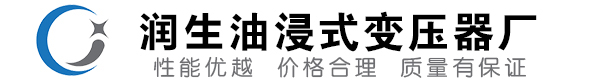 驻马店油浸式变压器-驻马店变压器厂-驻马店变压器生产厂家